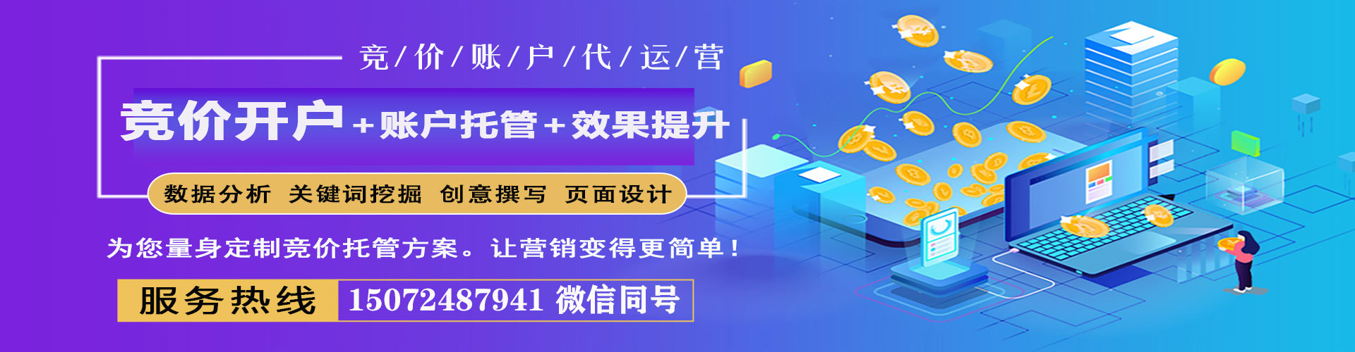 剑河百度竞价推广