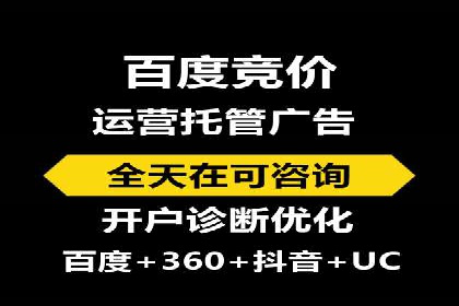 百度竞价代运营案例：家居行业营销秘诀